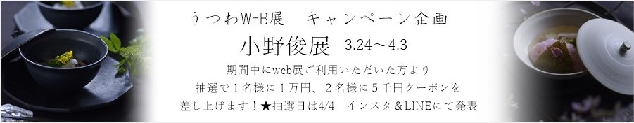 小野俊展