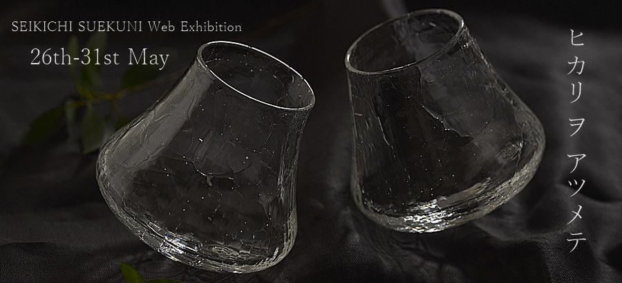 末國清吉展2023