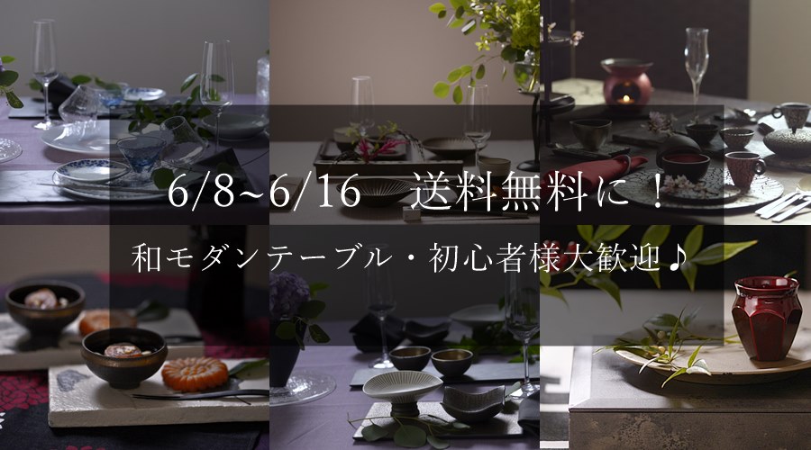 送料無料
