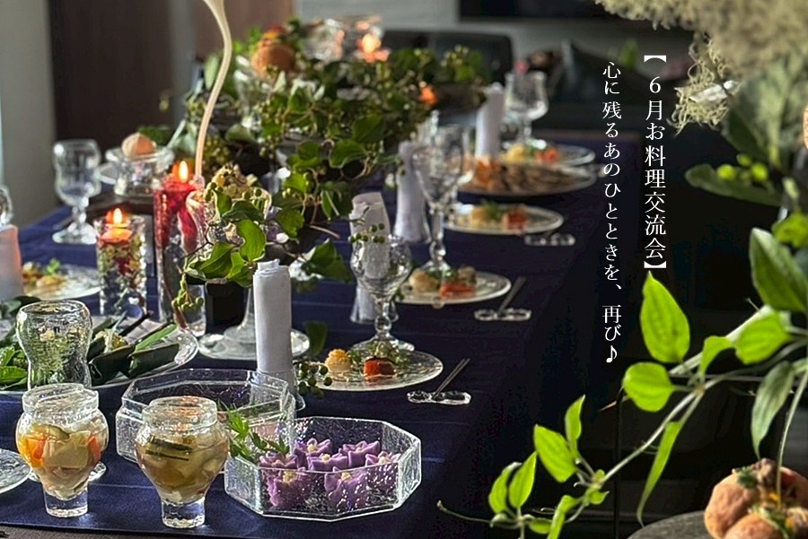 末國清吉受注会2025
