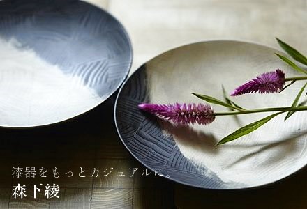 森下綾