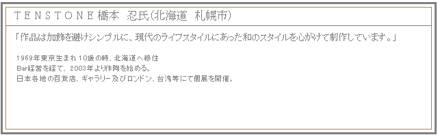 橋本忍紹介