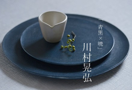 川村晃弘