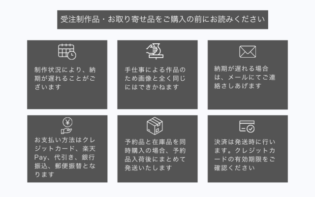 ご予約の前にお読みください