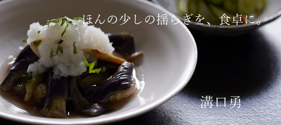 溝口勇