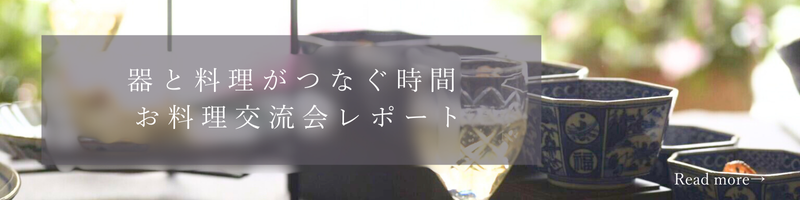 お料理交流会