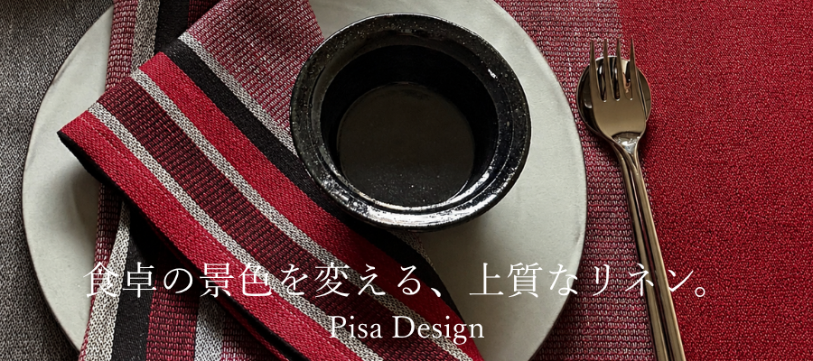 Pisa Design 上質なリネン