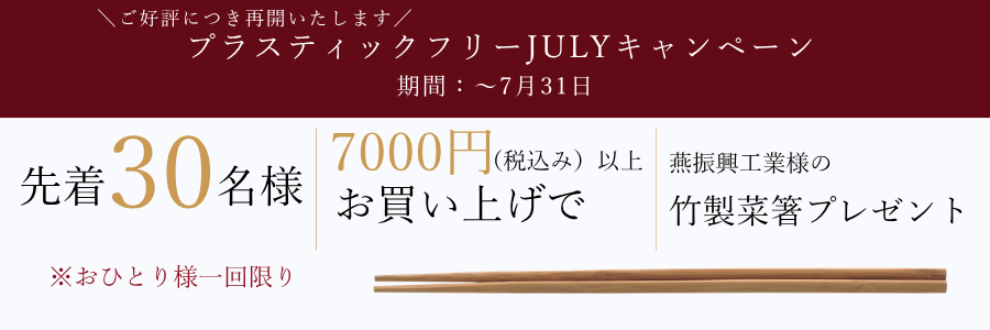 プラフリー2026キャンペーン第二弾