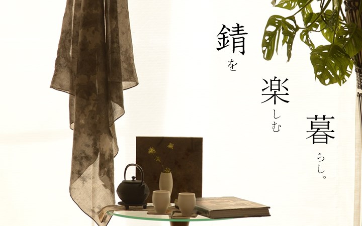 村上慶子 鉄錆柿渋 リバーシブル茶托8cm角 作家もの和食器通販”IVORY